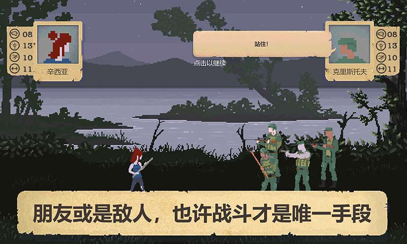 庇护所中文正版-3