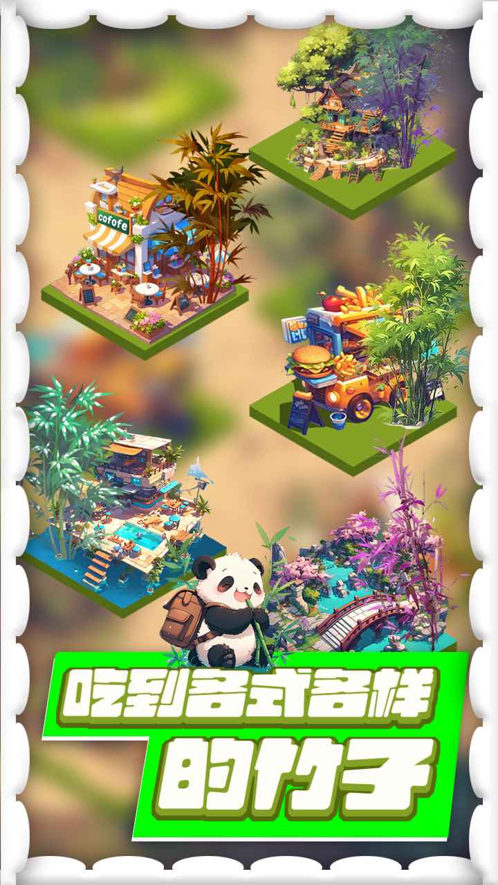 人手一只大熊猫-4