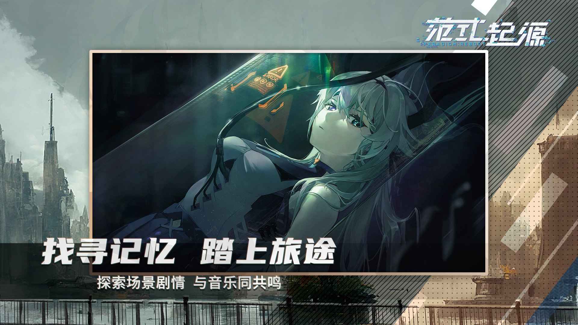 范式起源测试服-01