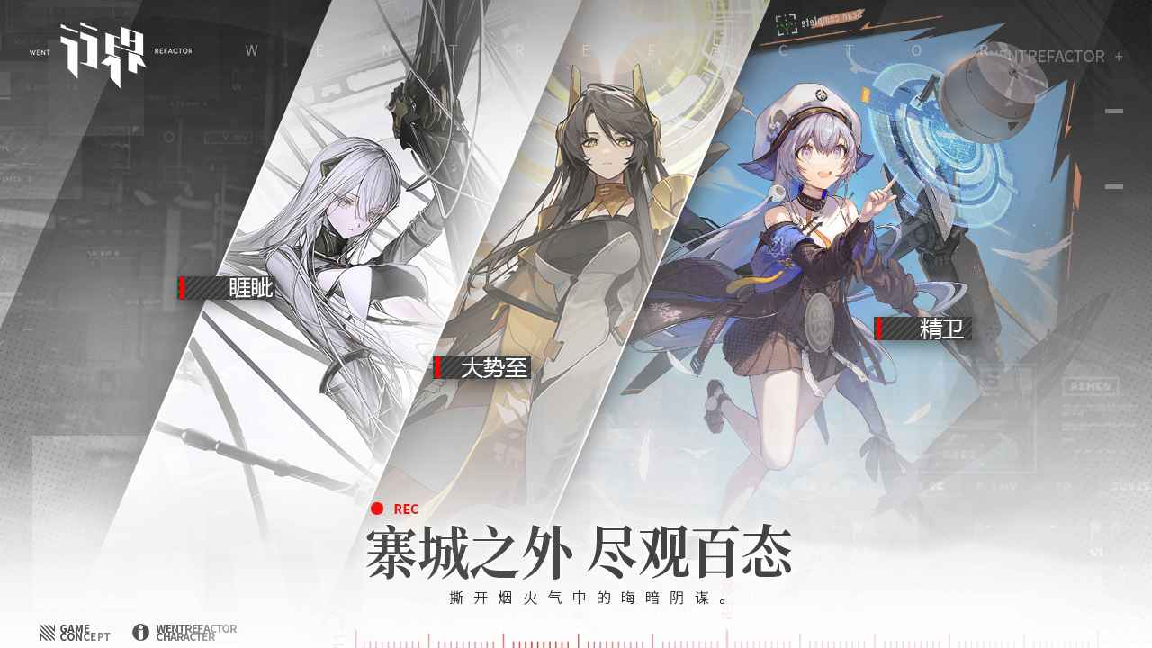 行界-7