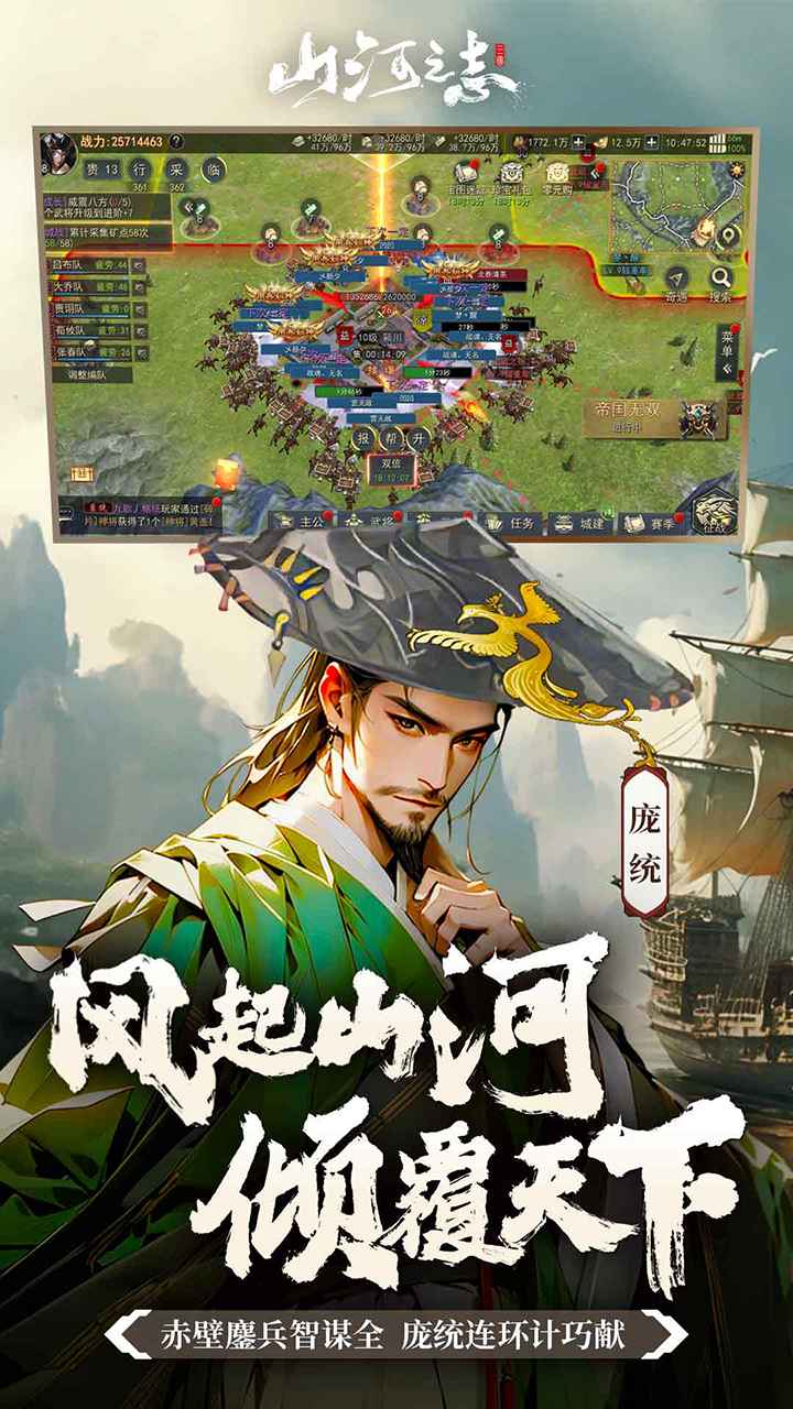 山河之志-4