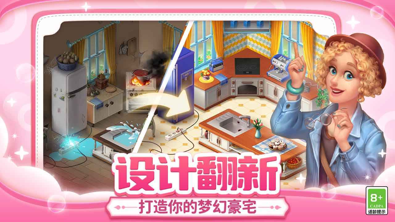 梦幻家园-01