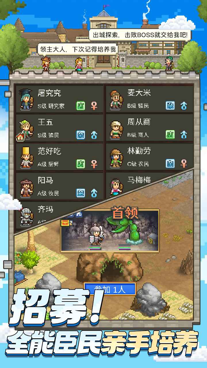 王都创世录-01
