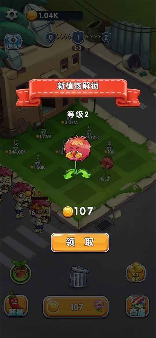 英雄军团塔防-1