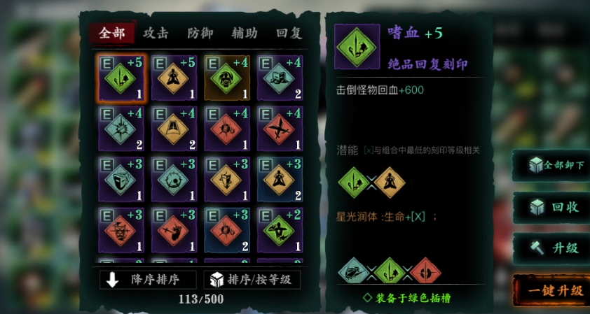 影之刃3装备刻印槽增加全攻略，战力飙升的关键一步