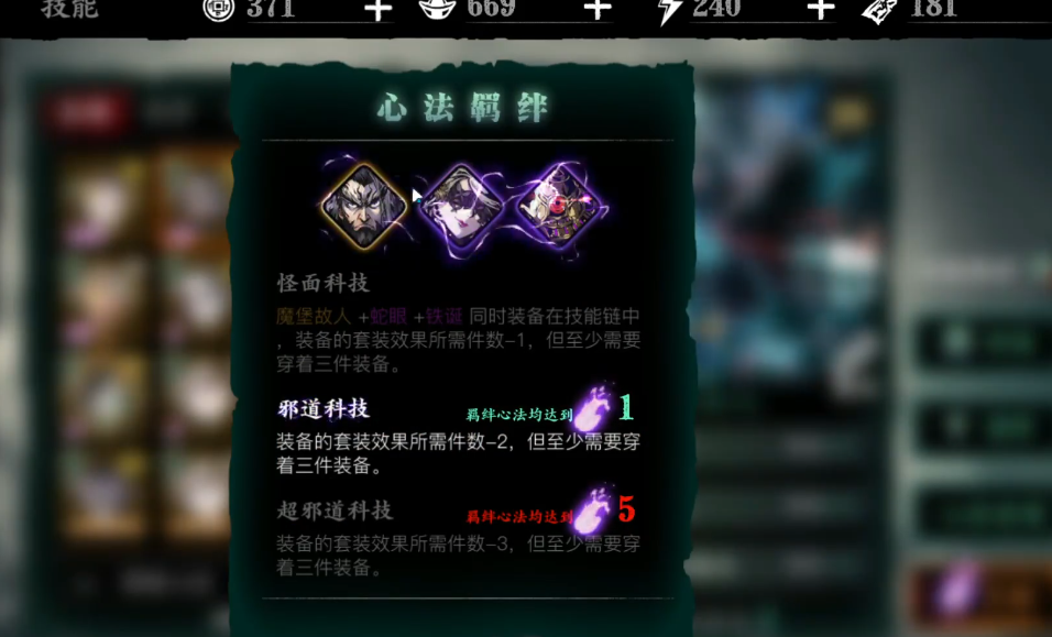 影之刃3怪面科技什么意思 影之刃3怪面科技什么意思