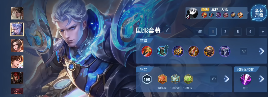 王者荣耀铠万伤怎么玩