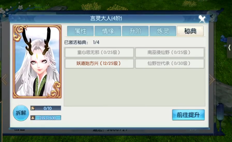 诛仙手游培元怎么加点