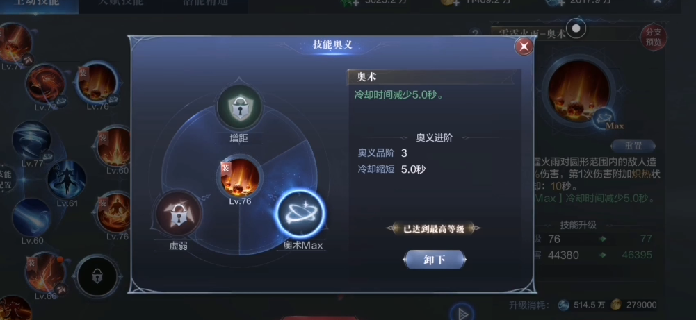 全民奇迹2技能训练有什么用