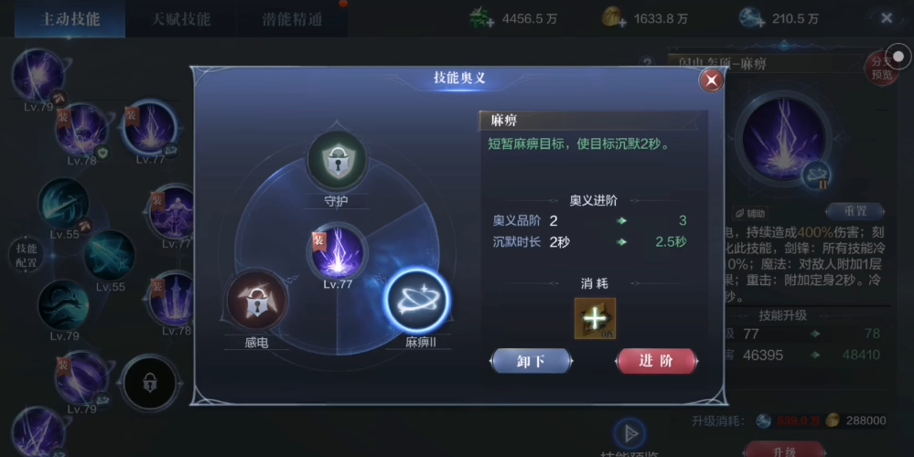 全民奇迹2技能训练有什么用