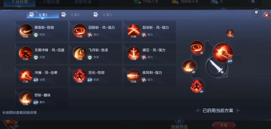 全民奇迹2技能训练有什么用