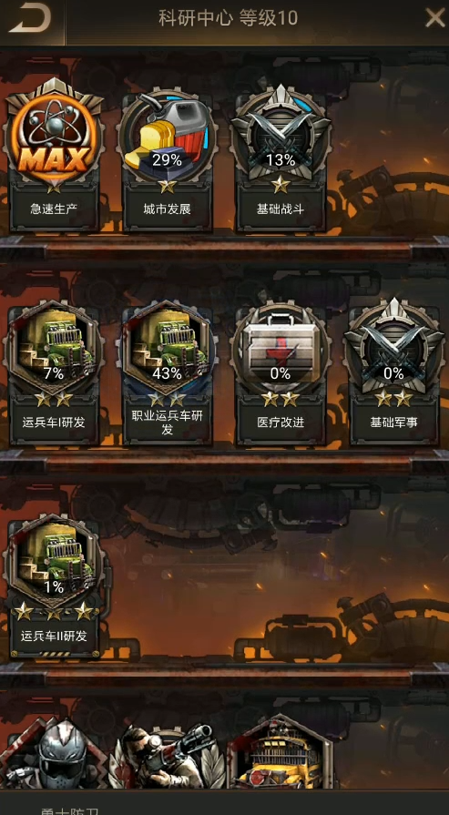 守望黎明大本营升级条件是什么