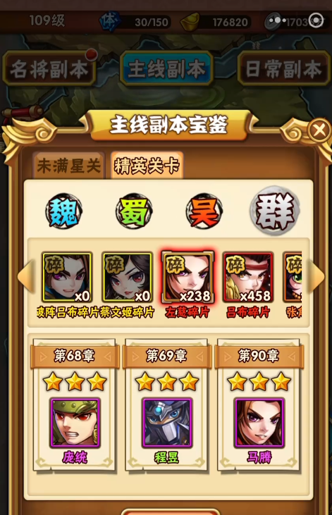 少年三国志红将升金需要什么