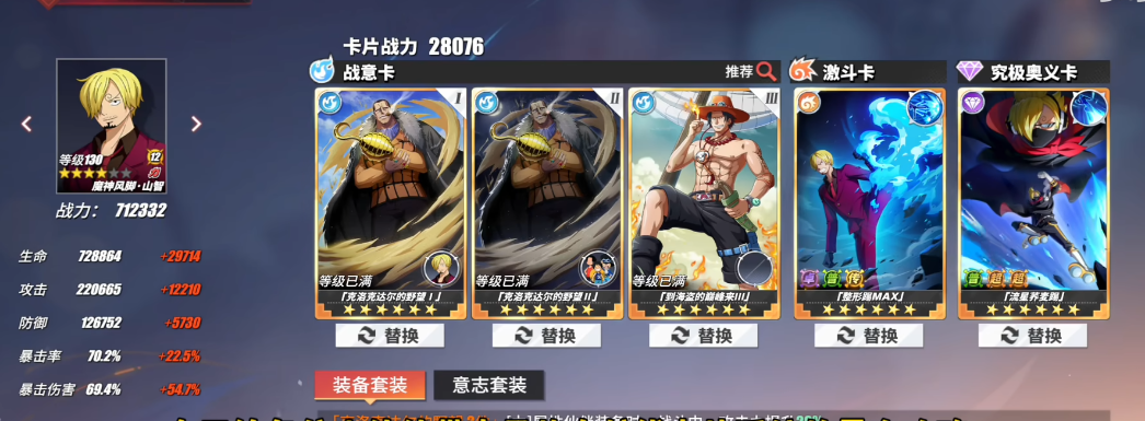 航海王热血航线卡片升星全攻略：从入门到资源最大化