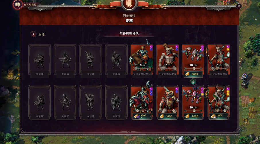 征服之歌兵种有几级 征服之歌兵种有几级