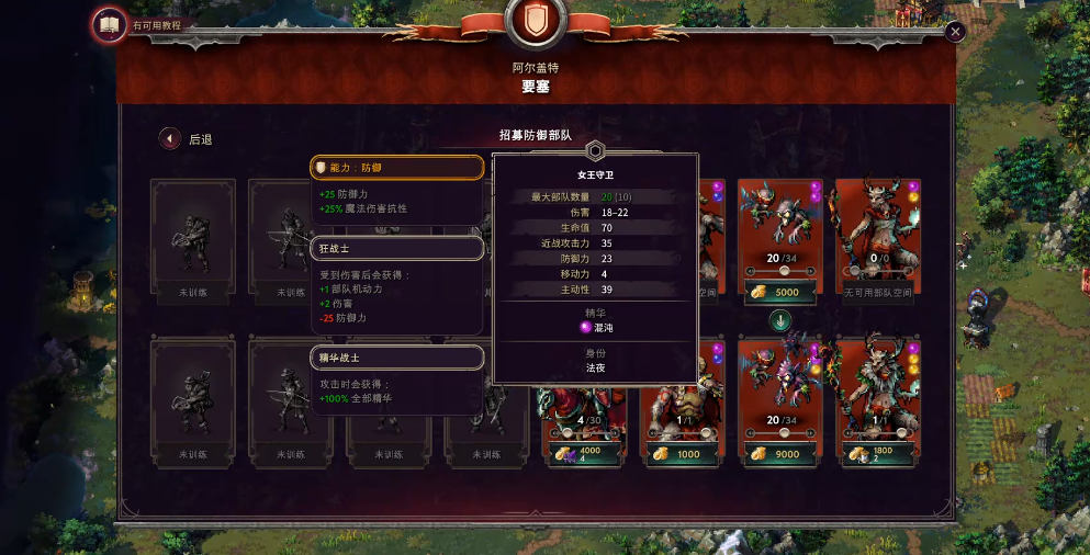 征服之歌兵种有几级 征服之歌兵种有几级