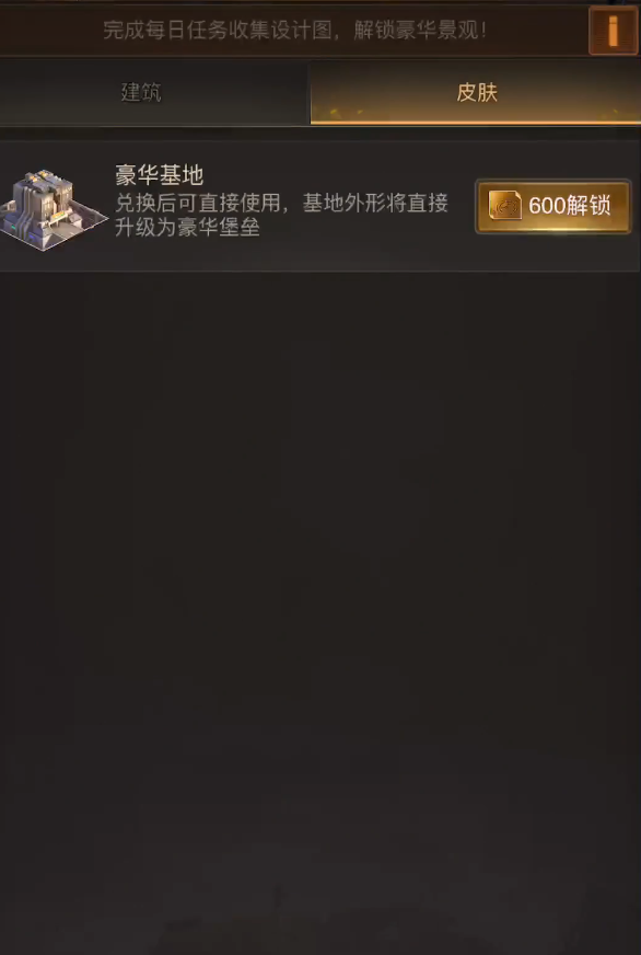 守望黎明基地23升24需要什么 守望黎明基地23升24需要什么