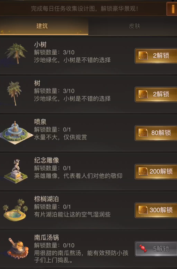 守望黎明基地23升24需要什么 守望黎明基地23升24需要什么