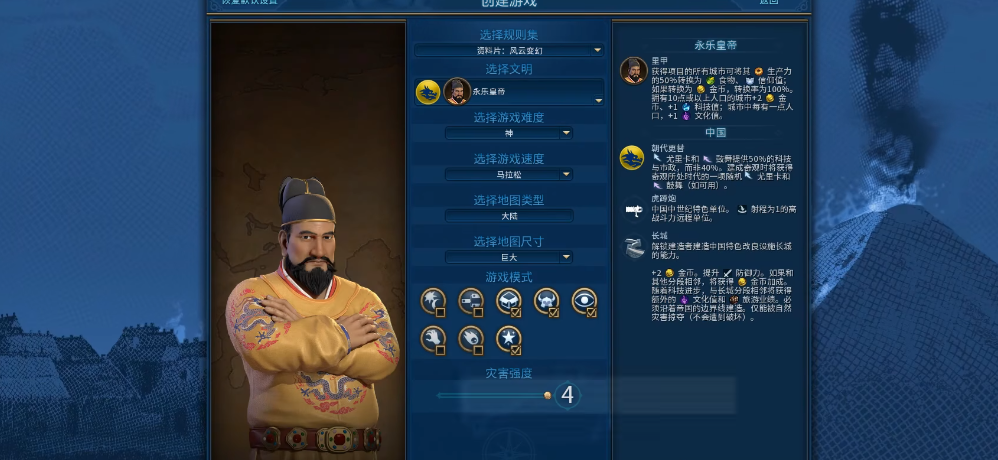 文明6朱棣怎么用