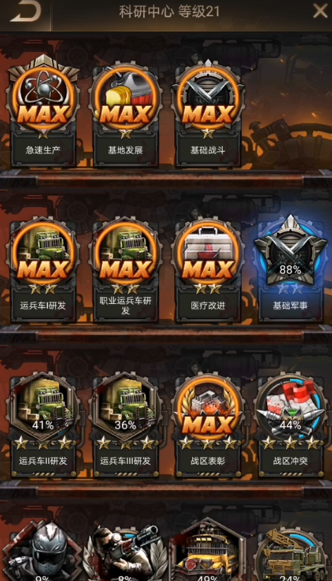 守望黎明农夫仓库保护怎么提高