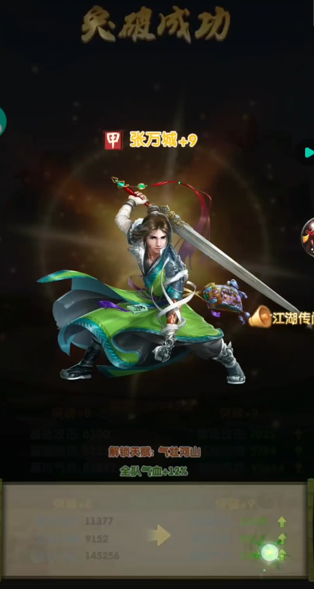 大掌门2金将上阵如何突破 大掌门2金将上阵如何突破