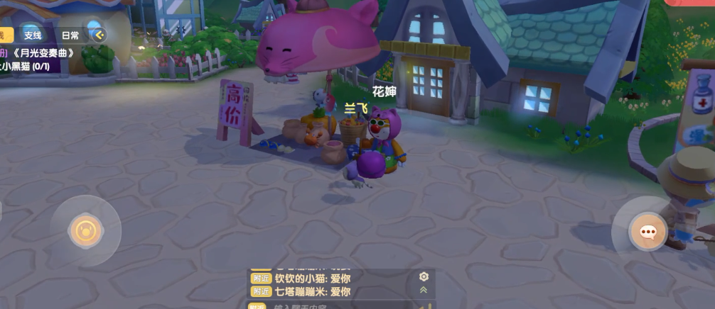 摩尔庄园怎么找花婶的猫 摩尔庄园怎么找花婶的猫