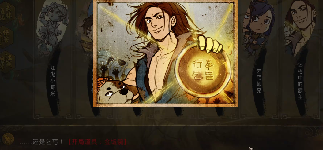 侠客风云传大忠线东厂线哪个容易