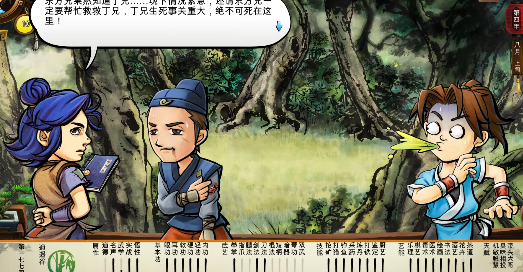 侠客风云传大忠线东厂线哪个容易