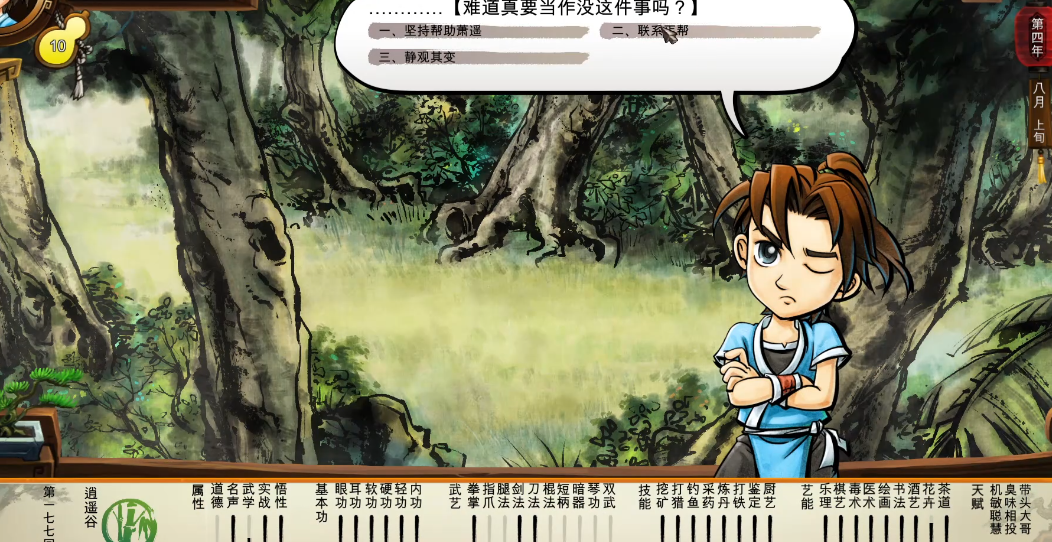 侠客风云传大忠线东厂线哪个容易