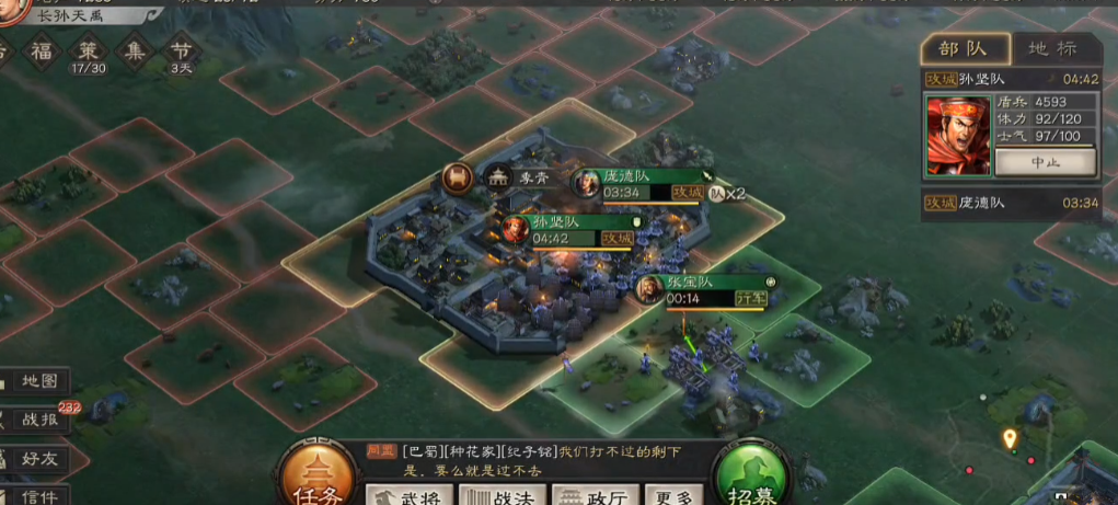 三国志战略版怎么统计攻城人数