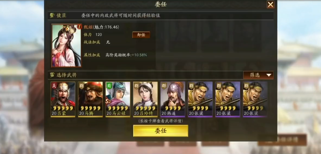 三国志战略版五星武将如何分配 三国志战略版五星武将如何分配