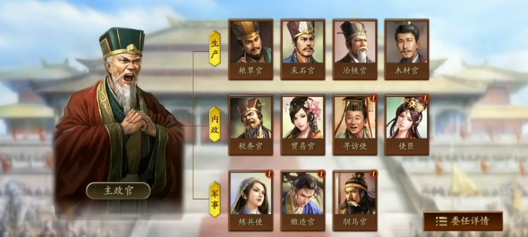 三国志战略版五星武将如何分配