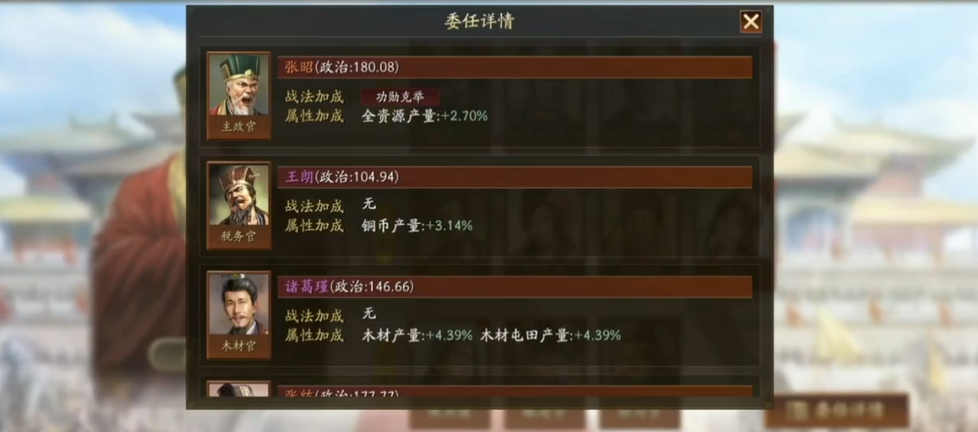 三国志战略版五星武将如何分配 三国志战略版五星武将如何分配