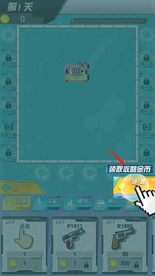 绝地大作战-01