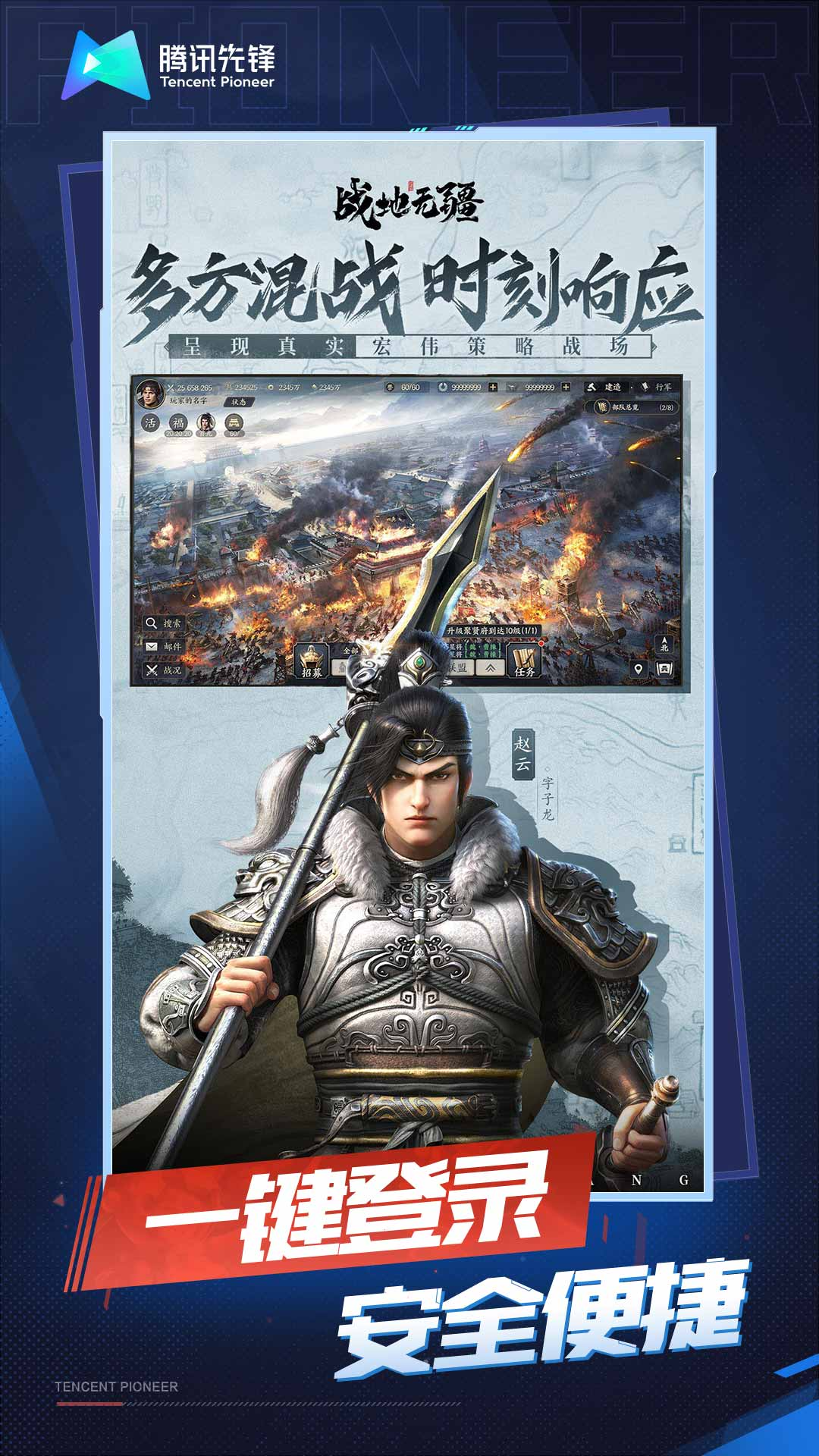 云战地无疆-0