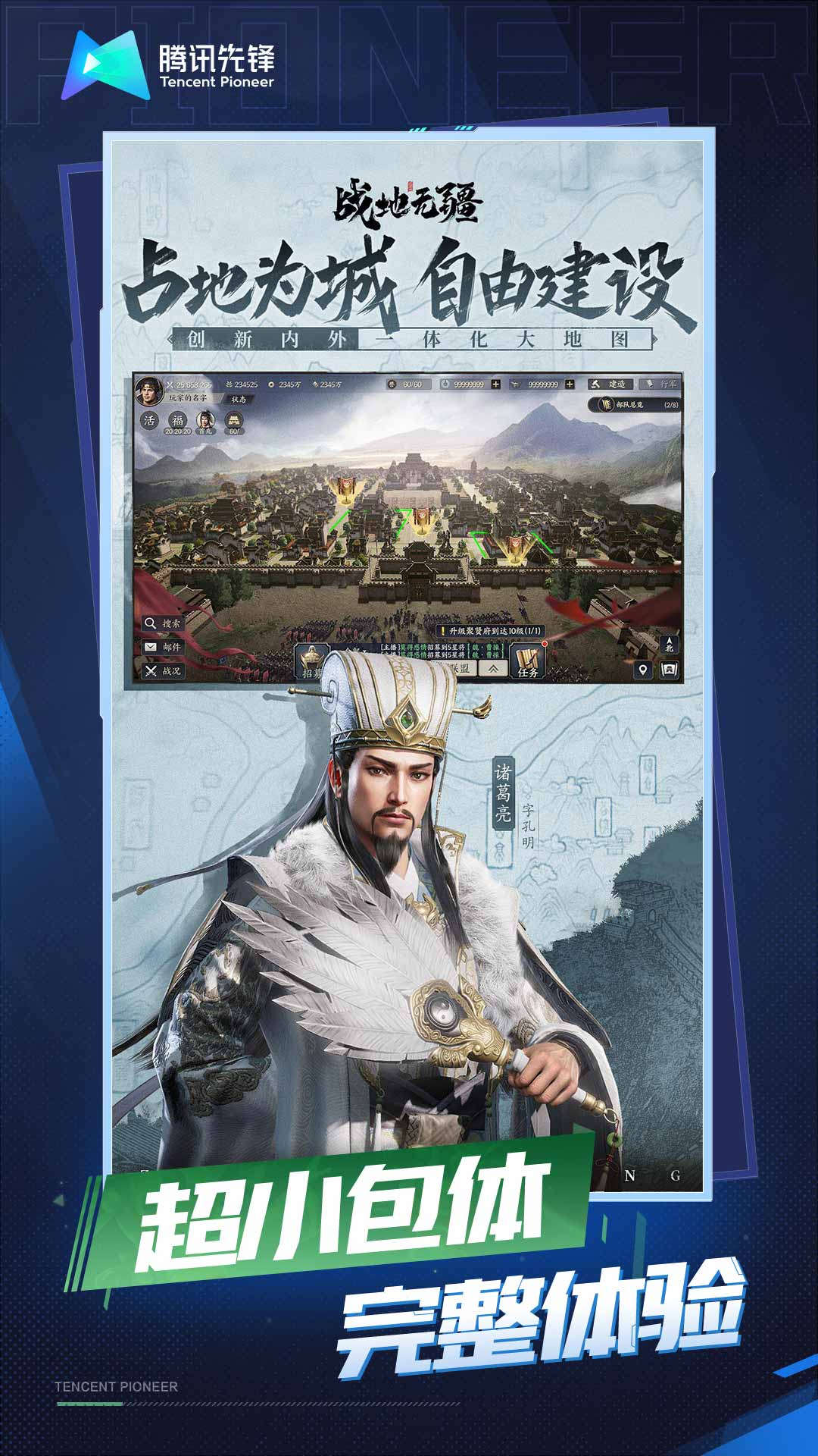 云战地无疆-3