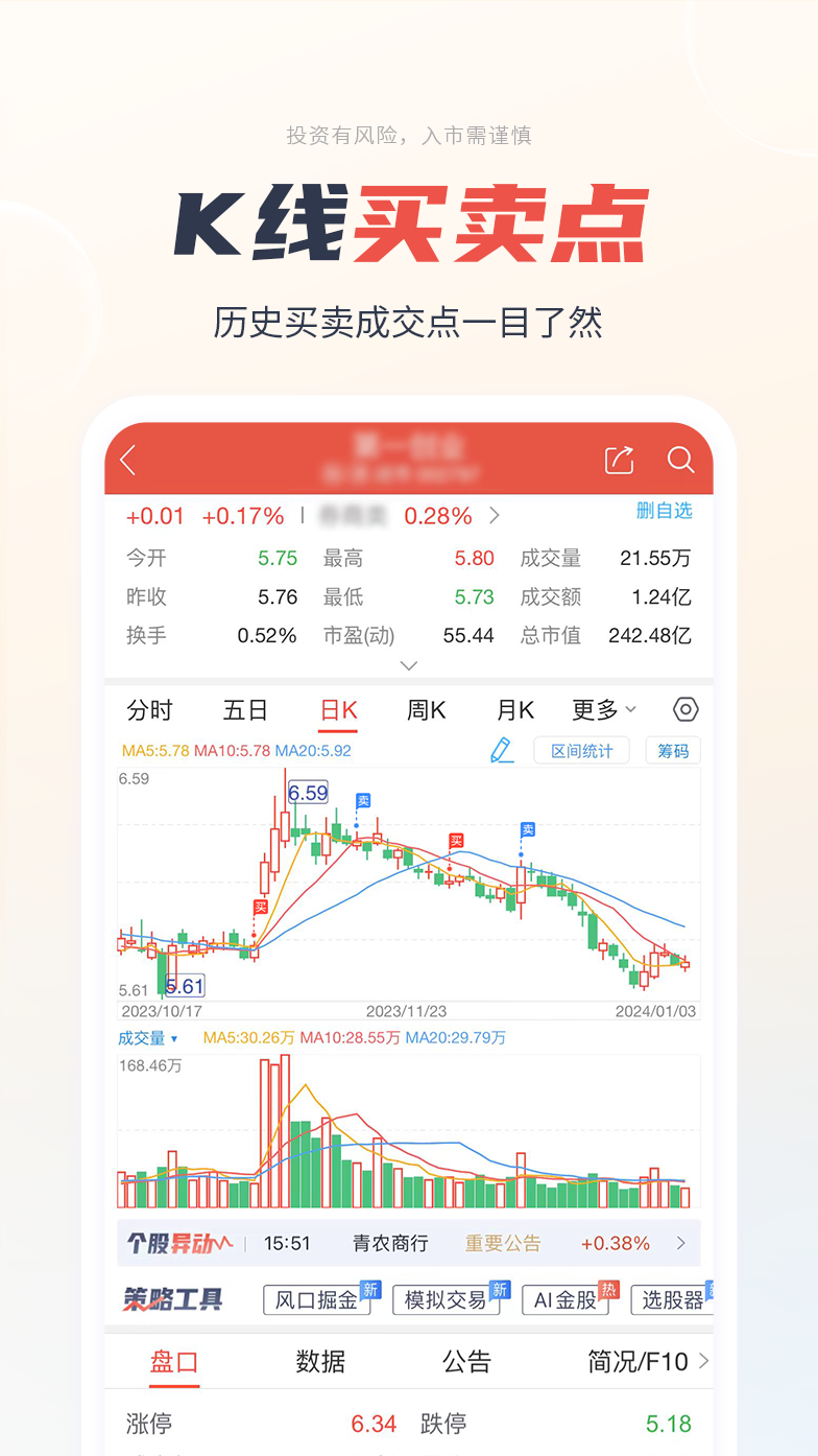 一创智富通-01