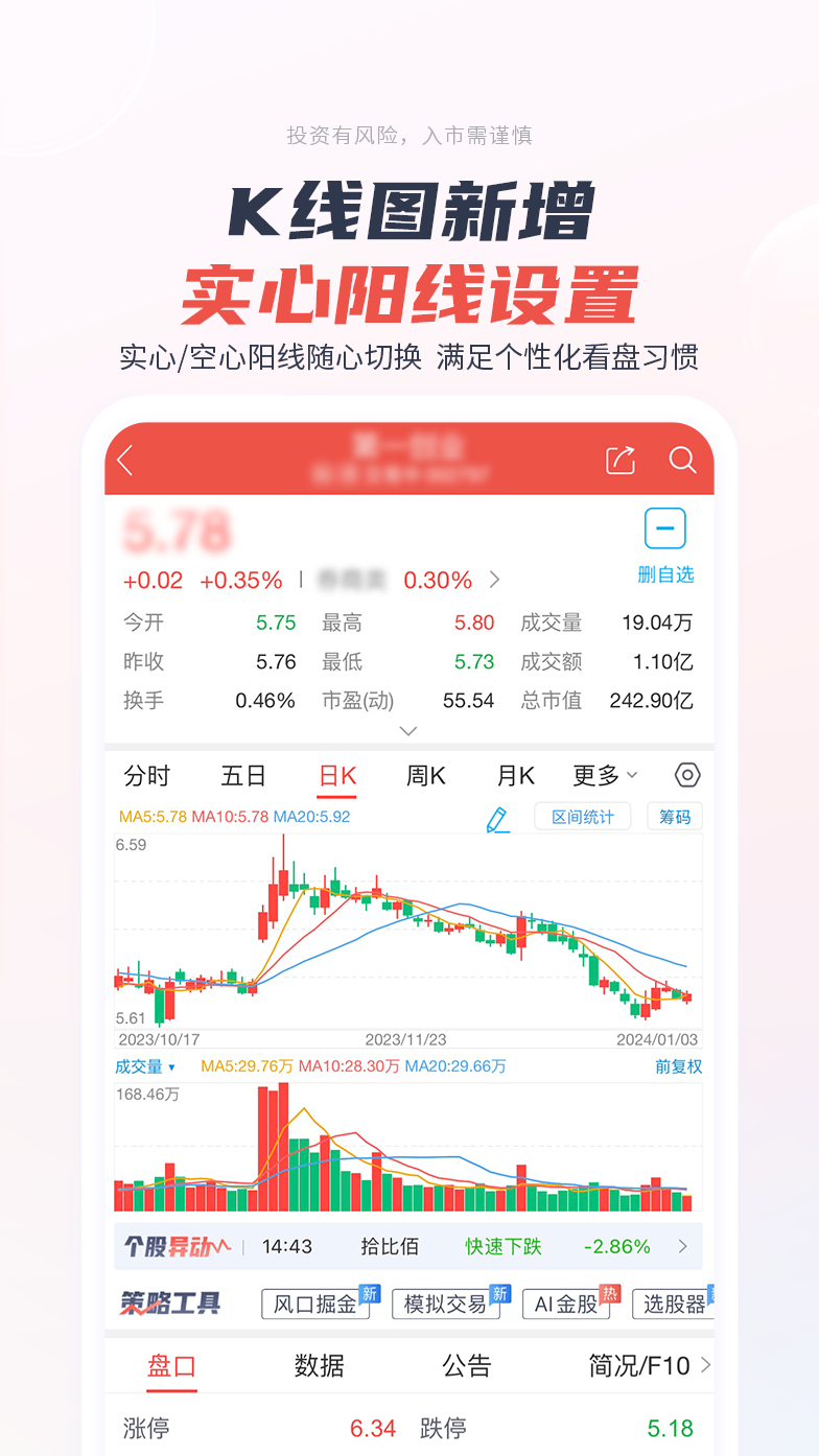 一创智富通-01