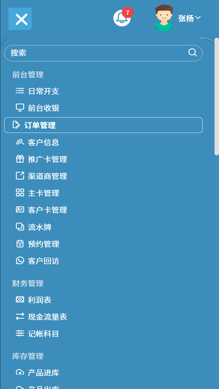 尔美科技-0