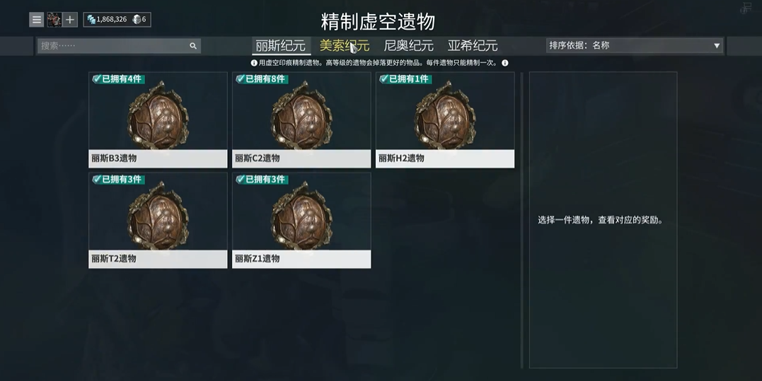 星际战甲怎么刷圣装装备
