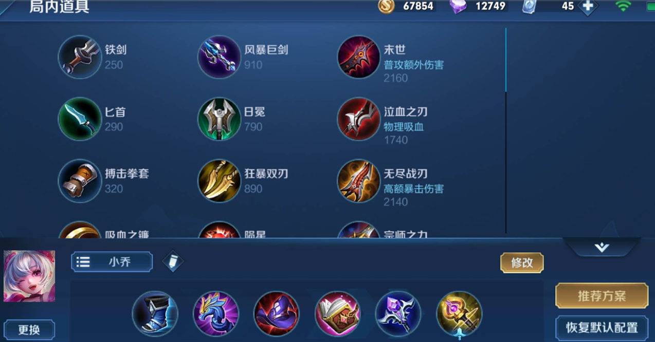 王者荣耀白虎玄策打野怎么出装