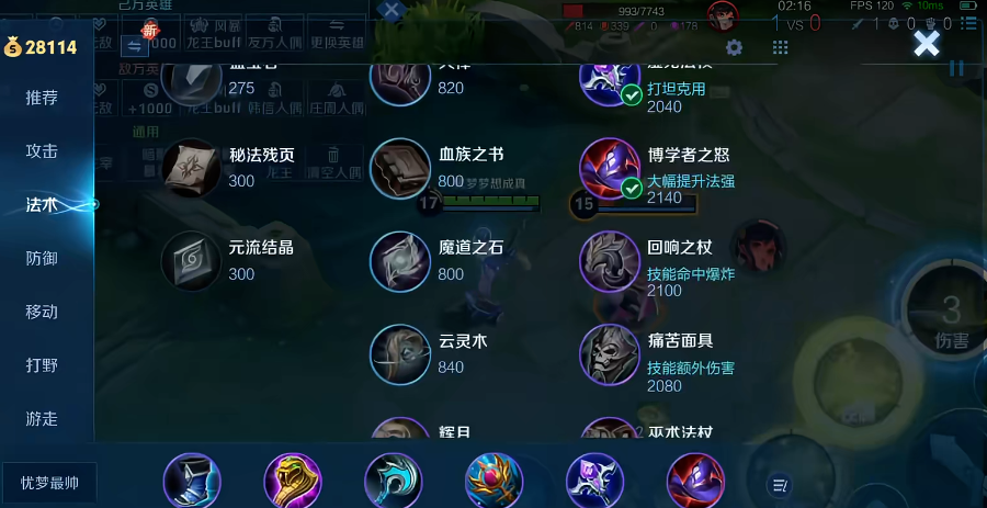 王者荣耀姜子牙怎么出装