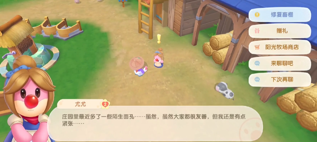 摩尔庄园怎么修牲畜小屋 摩尔庄园怎么修牲畜小屋