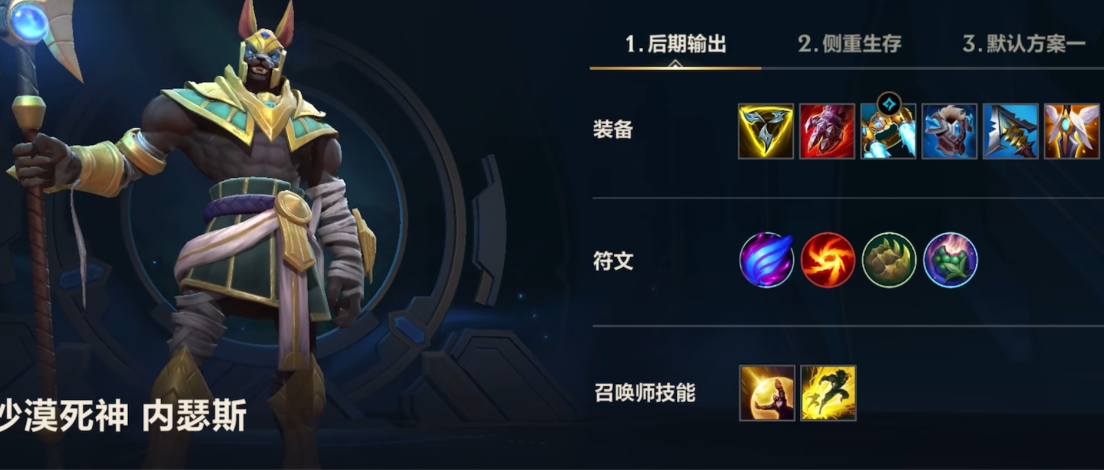 英雄联盟手游狗头出装怎么选