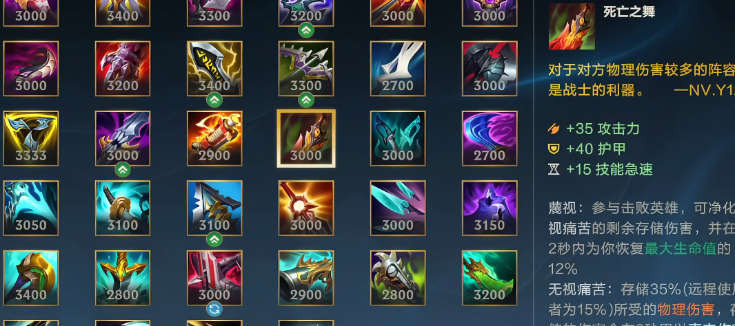 英雄联盟手游狗头出装怎么选