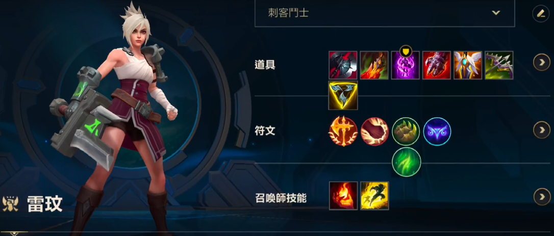 英雄联盟手游锐雯和奥拉夫选哪个