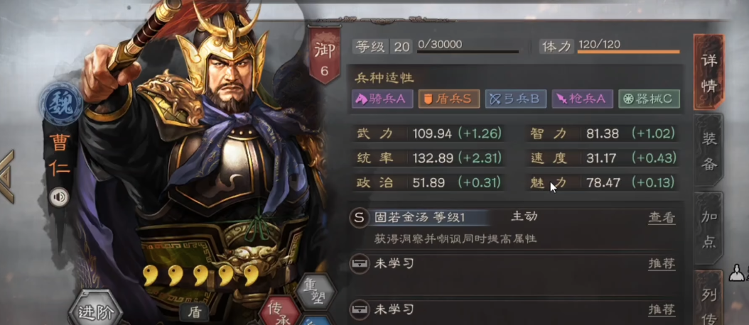 三国志战略版如何获得魏盾 三国志战略版如何获得魏盾