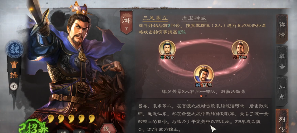 三国志战略版如何获得魏盾