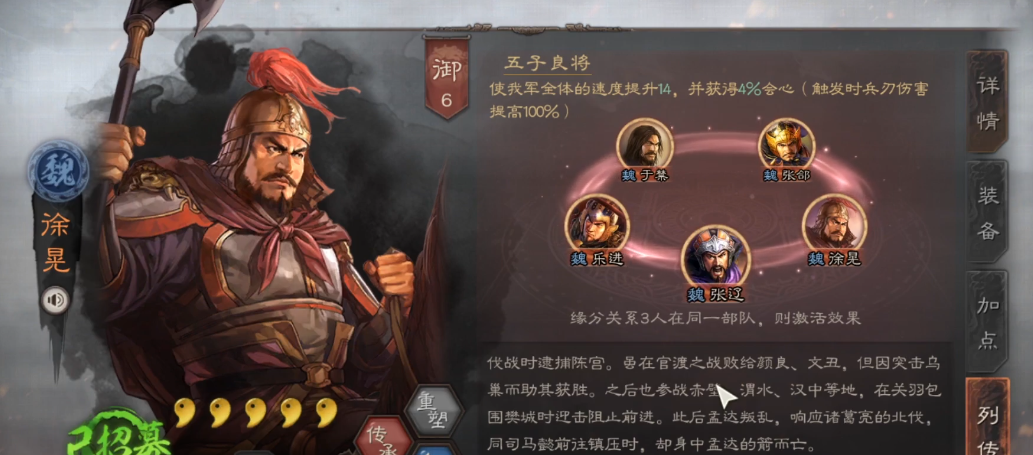 三国志战略版如何获得魏盾 三国志战略版如何获得魏盾