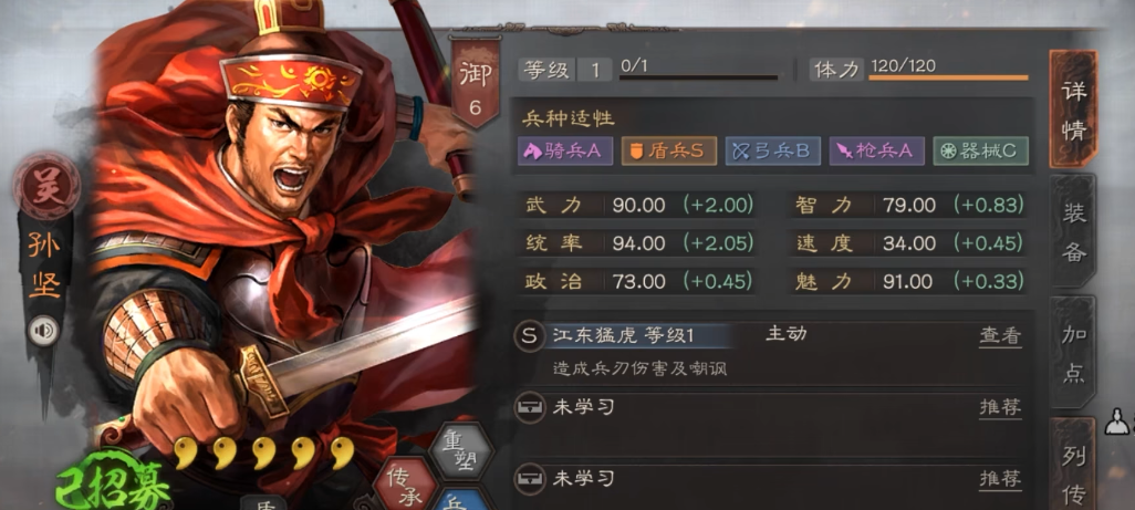 三国志战略版孙坚配什么副将